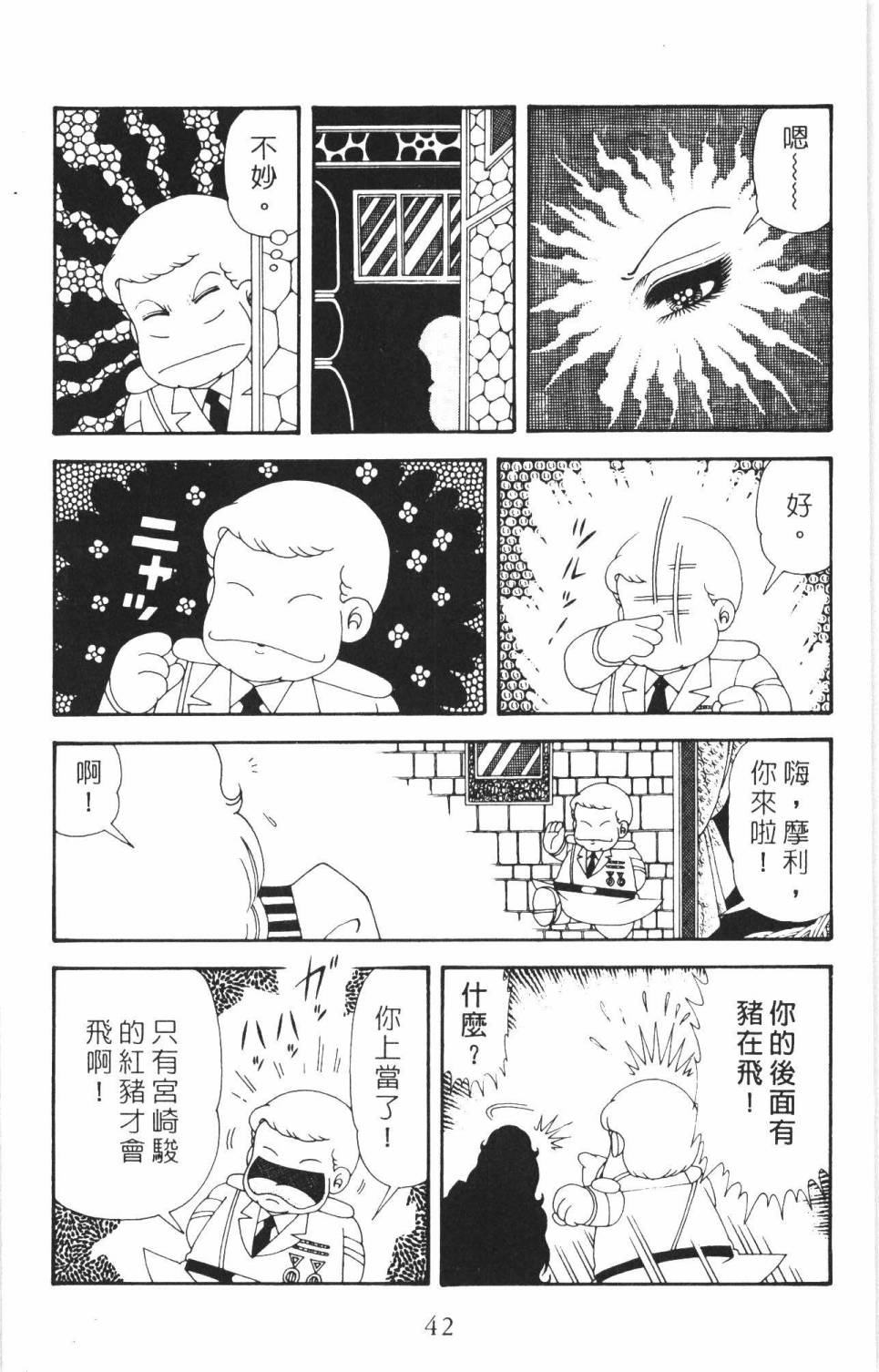 帕塔利洛!韩漫全集-第35卷无删减无遮挡章节图片 