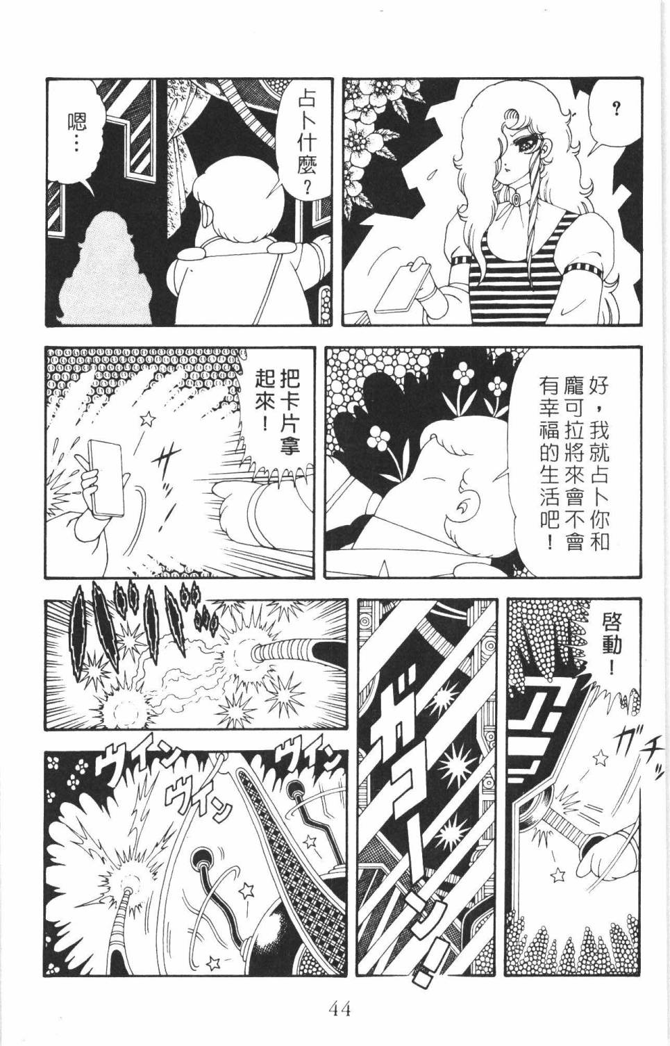 帕塔利洛!韩漫全集-第35卷无删减无遮挡章节图片 