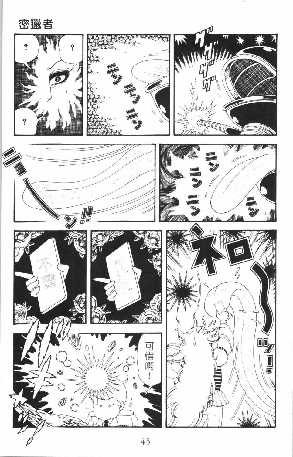 帕塔利洛!韩漫全集-第35卷无删减无遮挡章节图片 