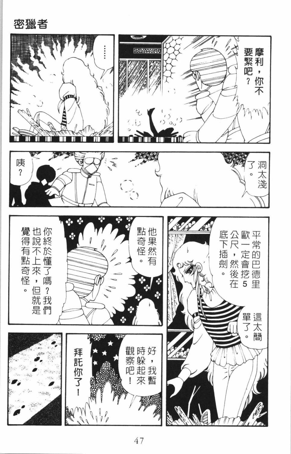帕塔利洛!韩漫全集-第35卷无删减无遮挡章节图片 