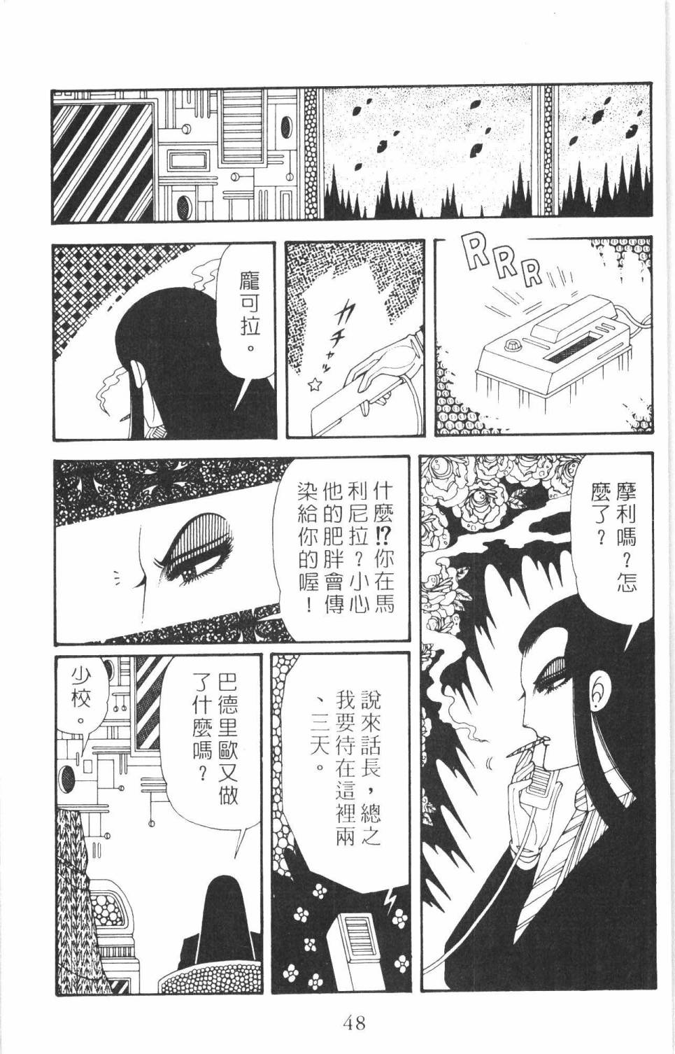 帕塔利洛!韩漫全集-第35卷无删减无遮挡章节图片 