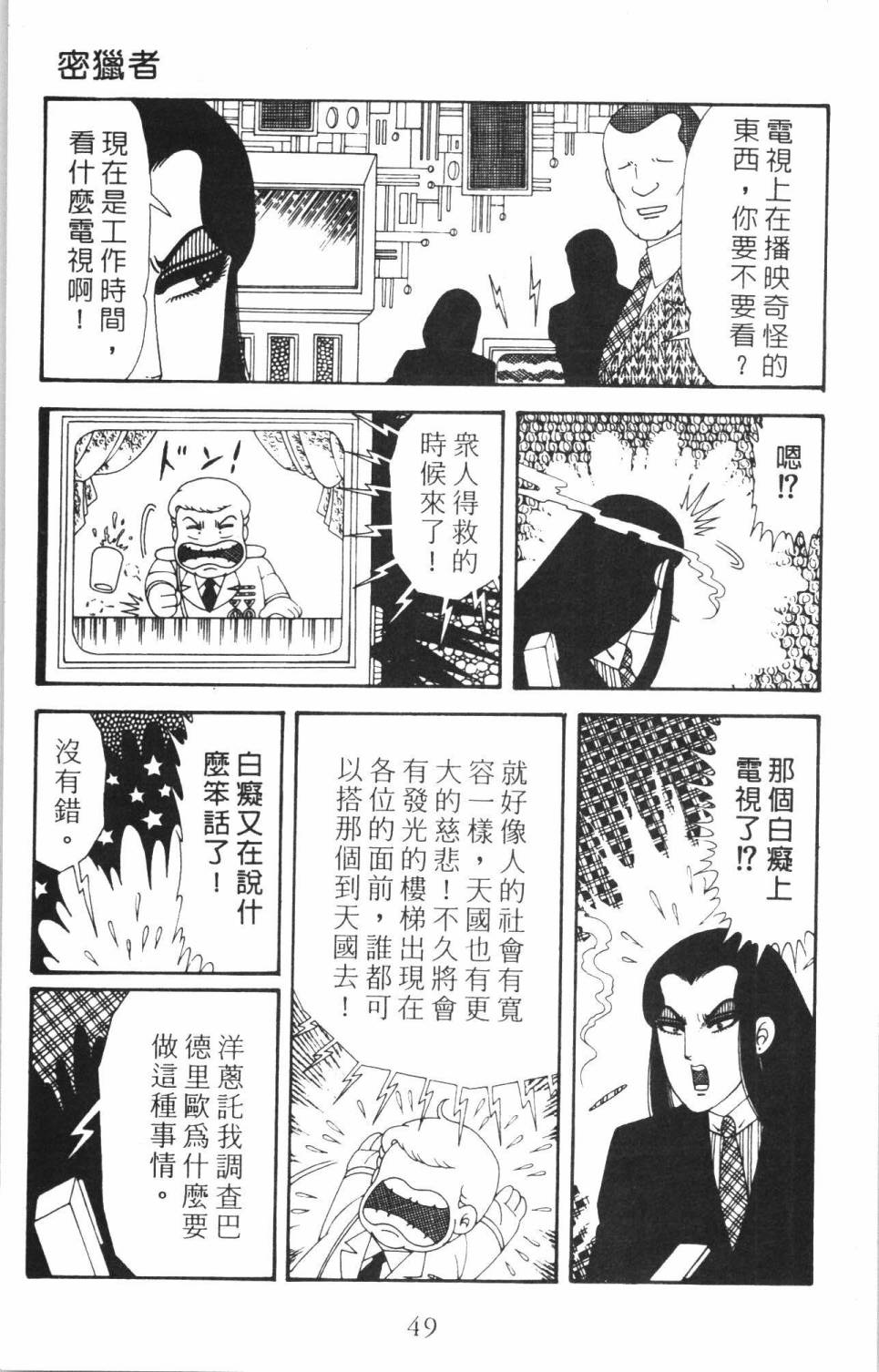 帕塔利洛!韩漫全集-第35卷无删减无遮挡章节图片 