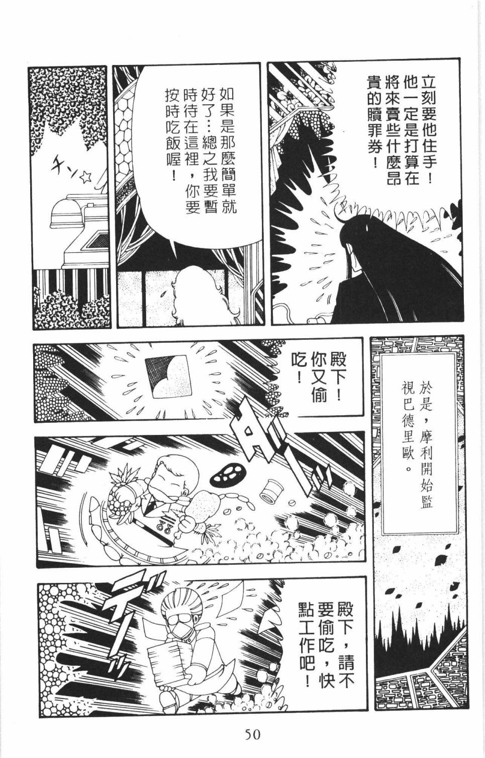 帕塔利洛!韩漫全集-第35卷无删减无遮挡章节图片 