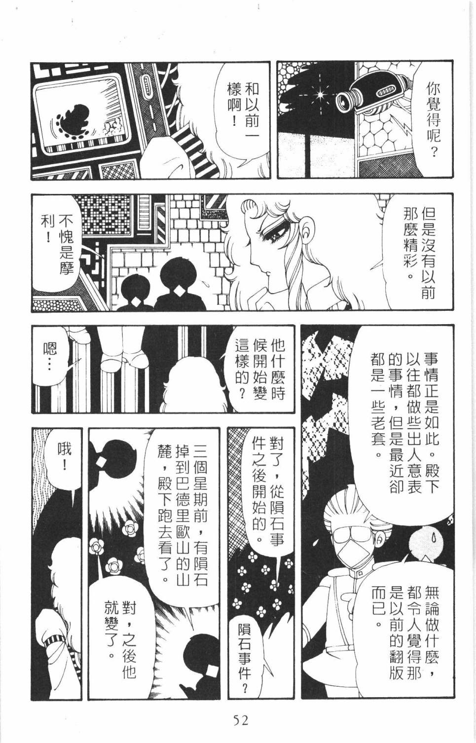 帕塔利洛!韩漫全集-第35卷无删减无遮挡章节图片 