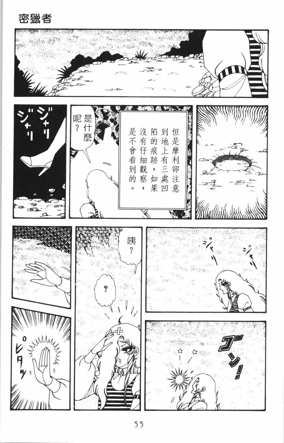 帕塔利洛!韩漫全集-第35卷无删减无遮挡章节图片 