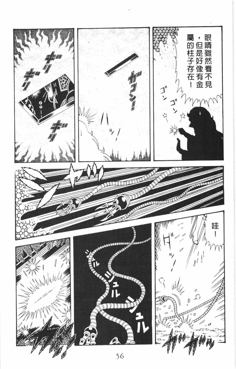 帕塔利洛!韩漫全集-第35卷无删减无遮挡章节图片 