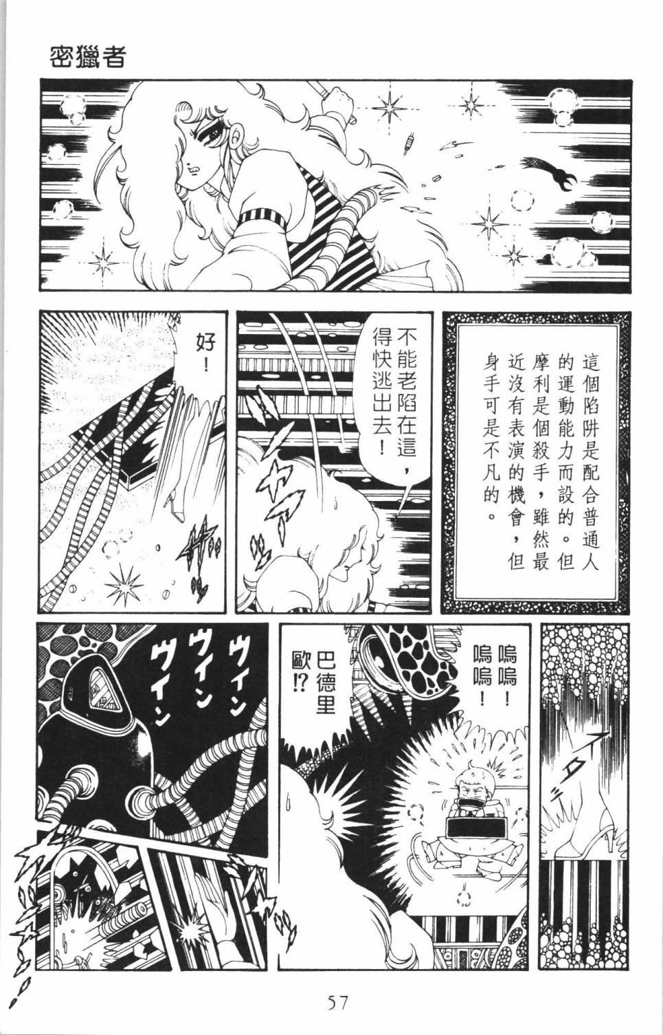 帕塔利洛!韩漫全集-第35卷无删减无遮挡章节图片 