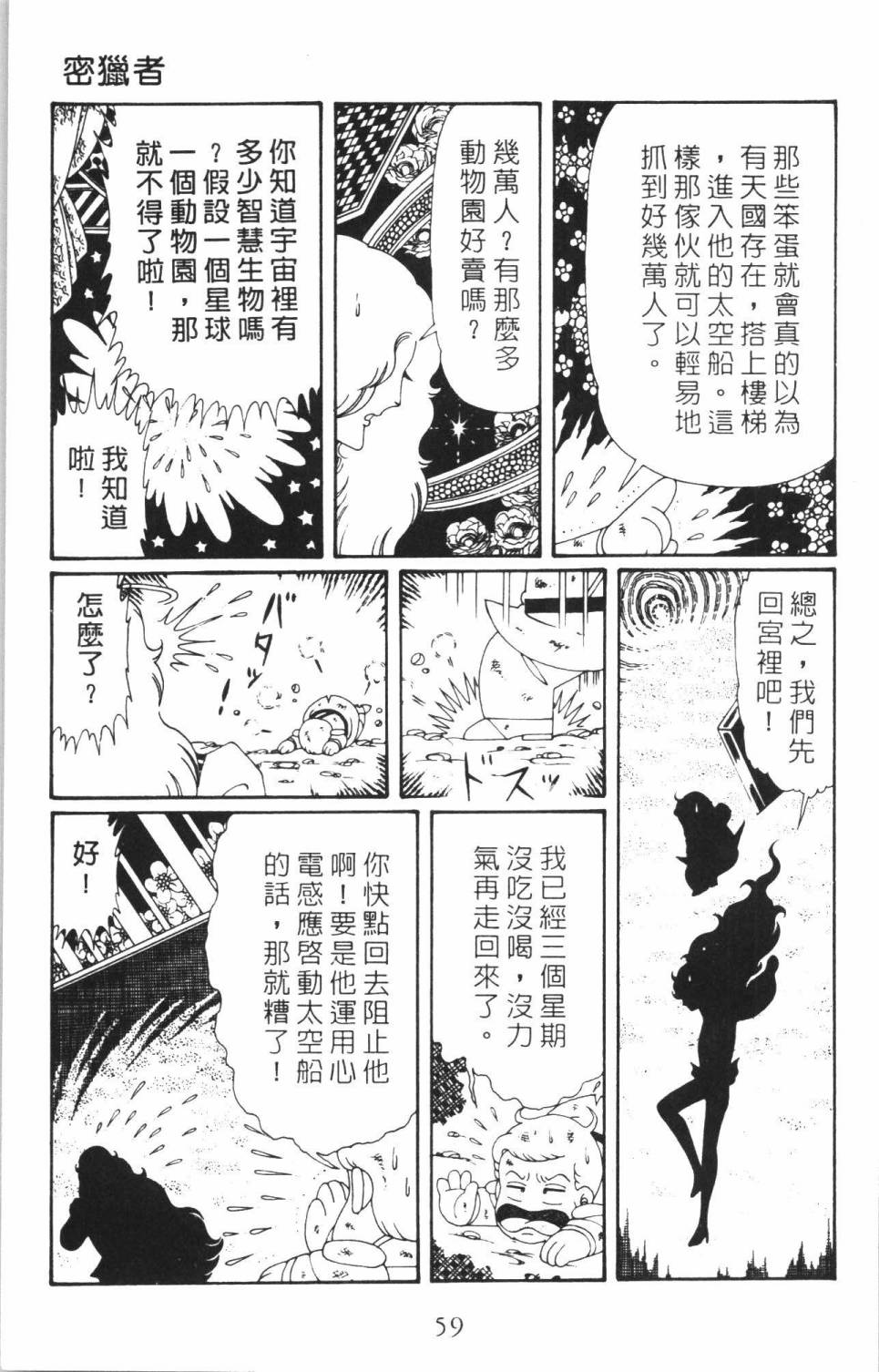 帕塔利洛!韩漫全集-第35卷无删减无遮挡章节图片 
