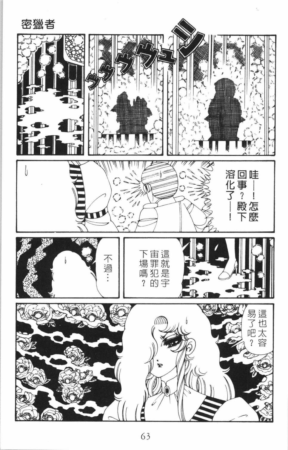 帕塔利洛!韩漫全集-第35卷无删减无遮挡章节图片 