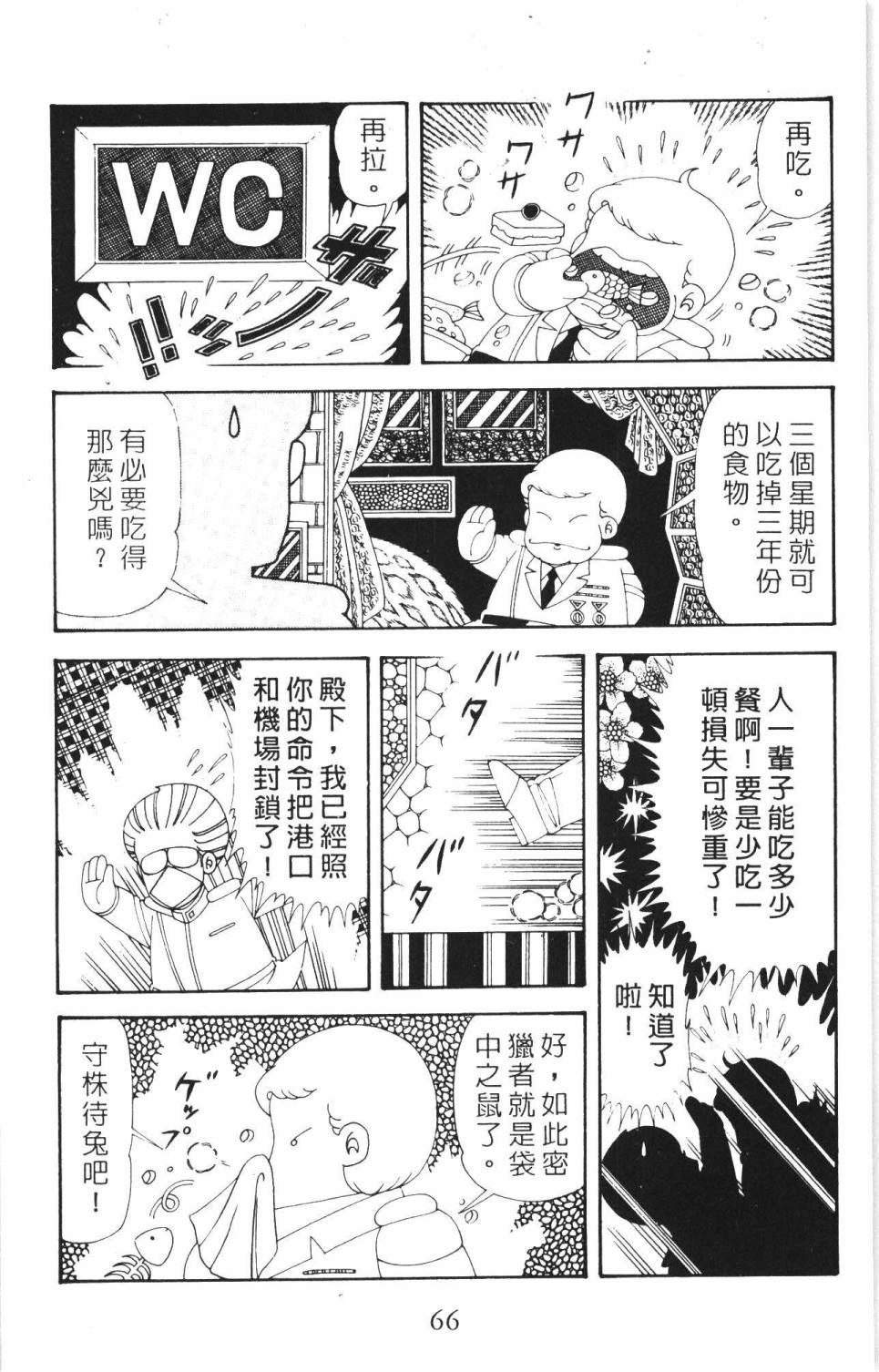 帕塔利洛!韩漫全集-第35卷无删减无遮挡章节图片 