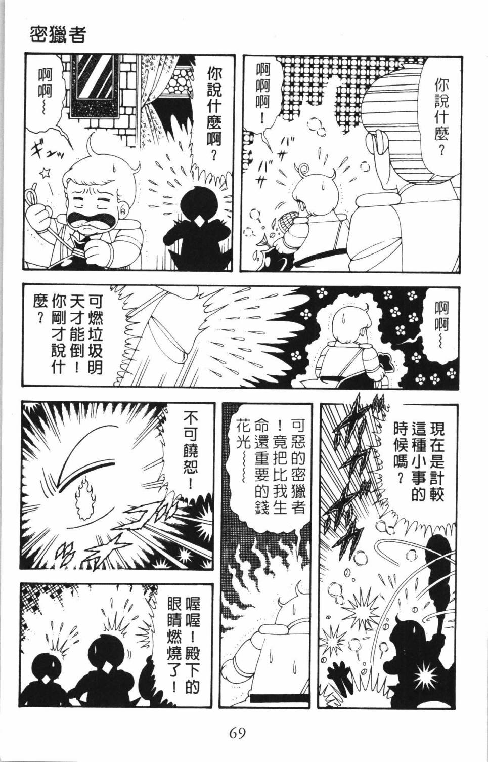 帕塔利洛!韩漫全集-第35卷无删减无遮挡章节图片 