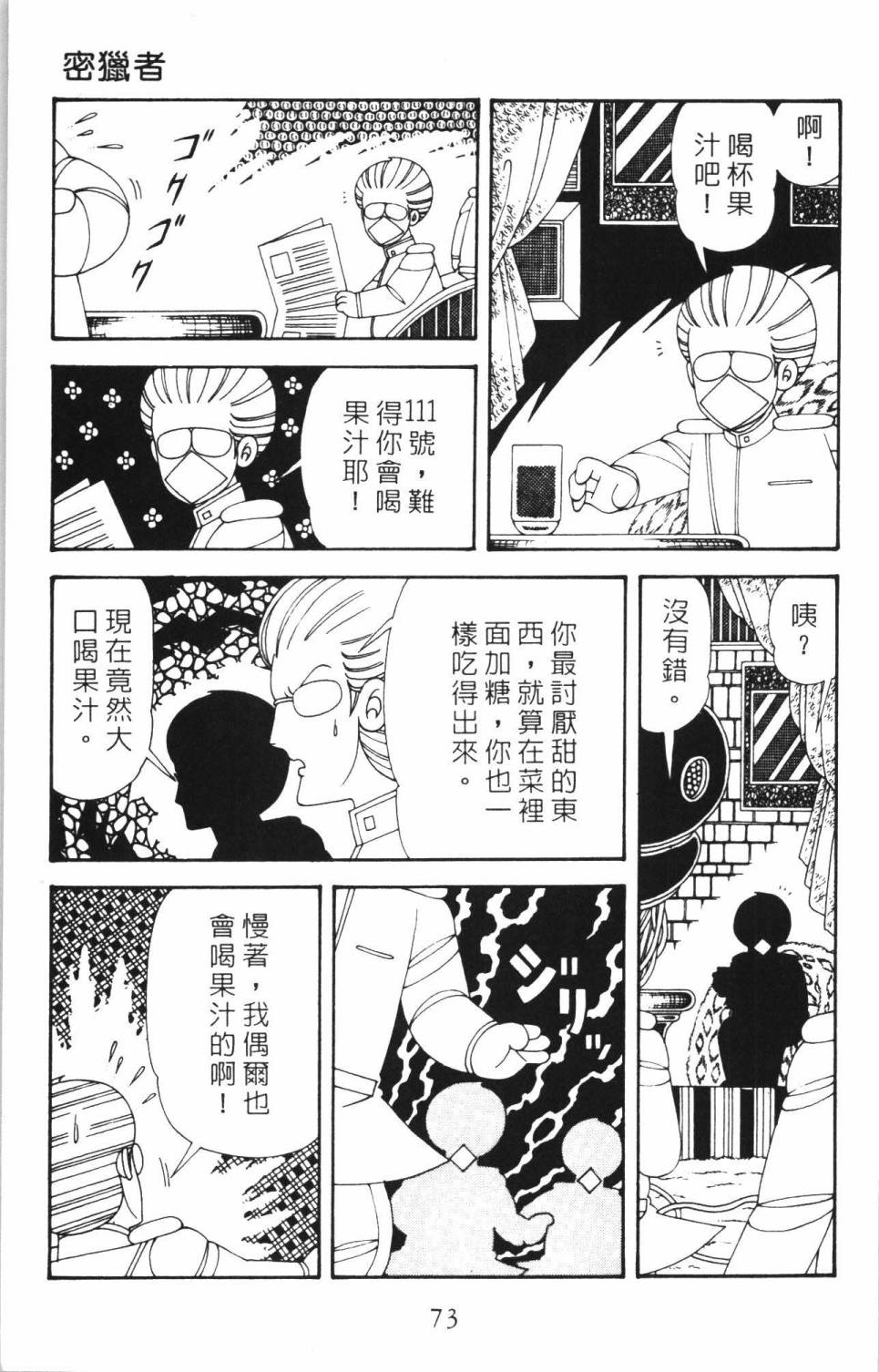 帕塔利洛!韩漫全集-第35卷无删减无遮挡章节图片 