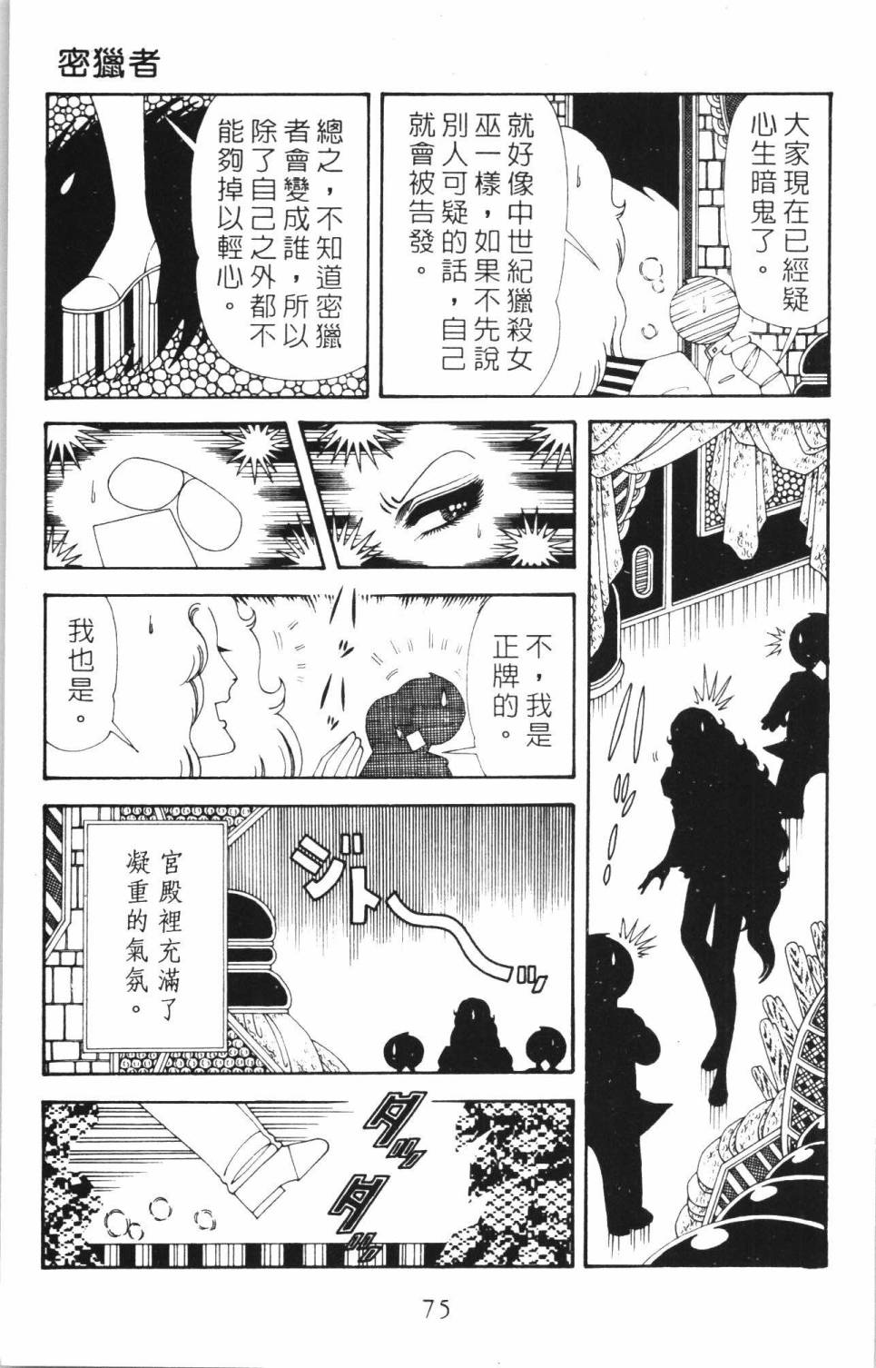 帕塔利洛!韩漫全集-第35卷无删减无遮挡章节图片 