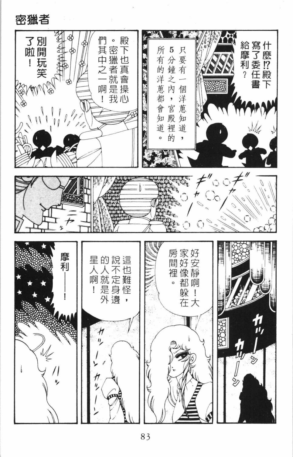 帕塔利洛!韩漫全集-第35卷无删减无遮挡章节图片 