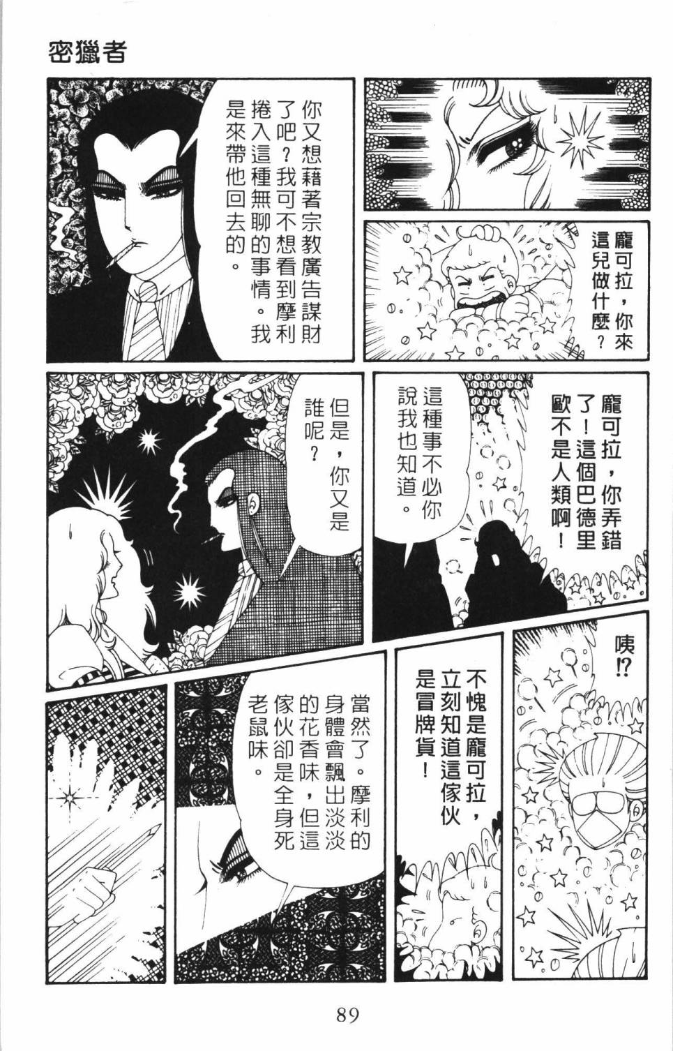 帕塔利洛!韩漫全集-第35卷无删减无遮挡章节图片 