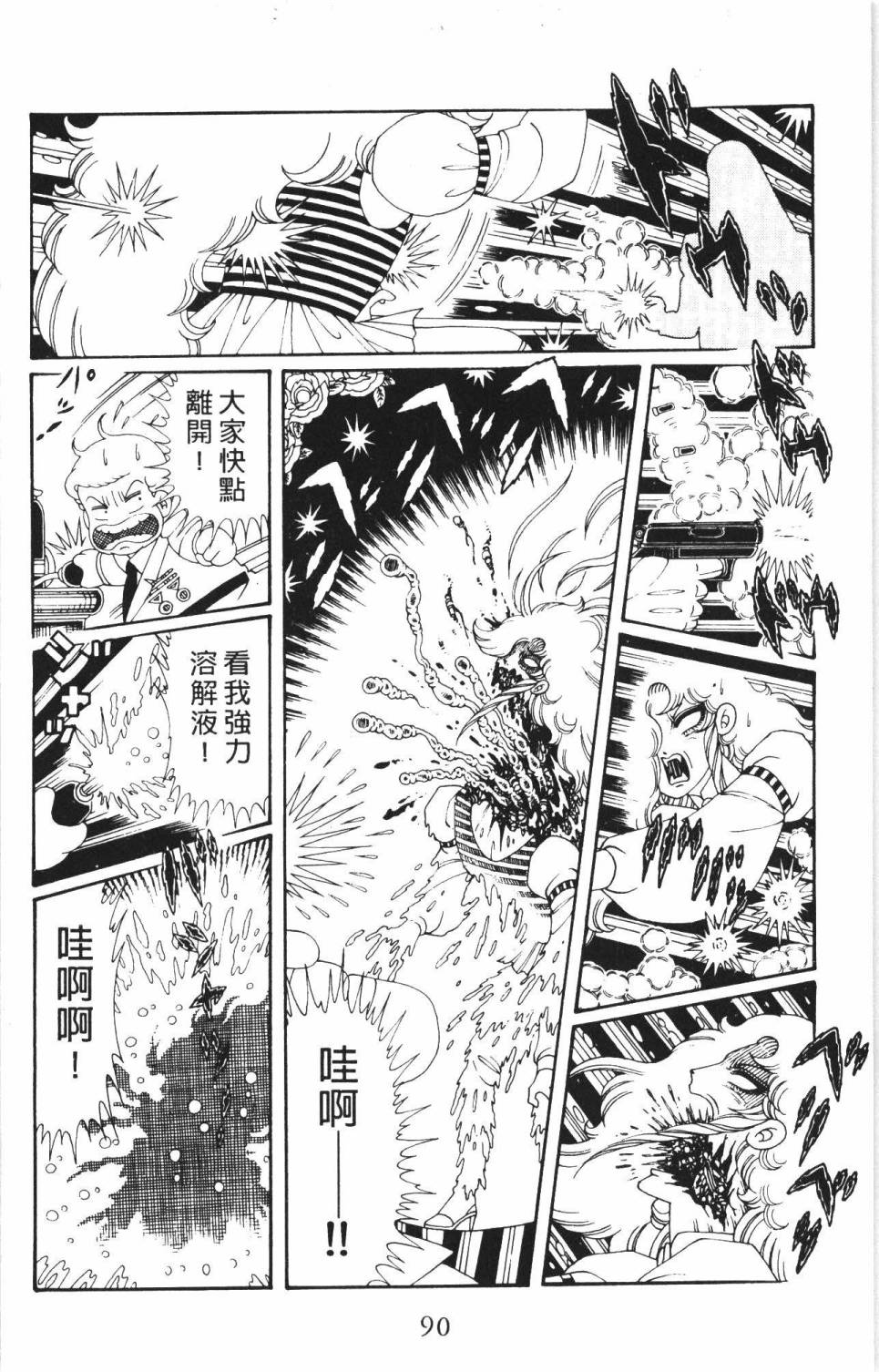 帕塔利洛!韩漫全集-第35卷无删减无遮挡章节图片 