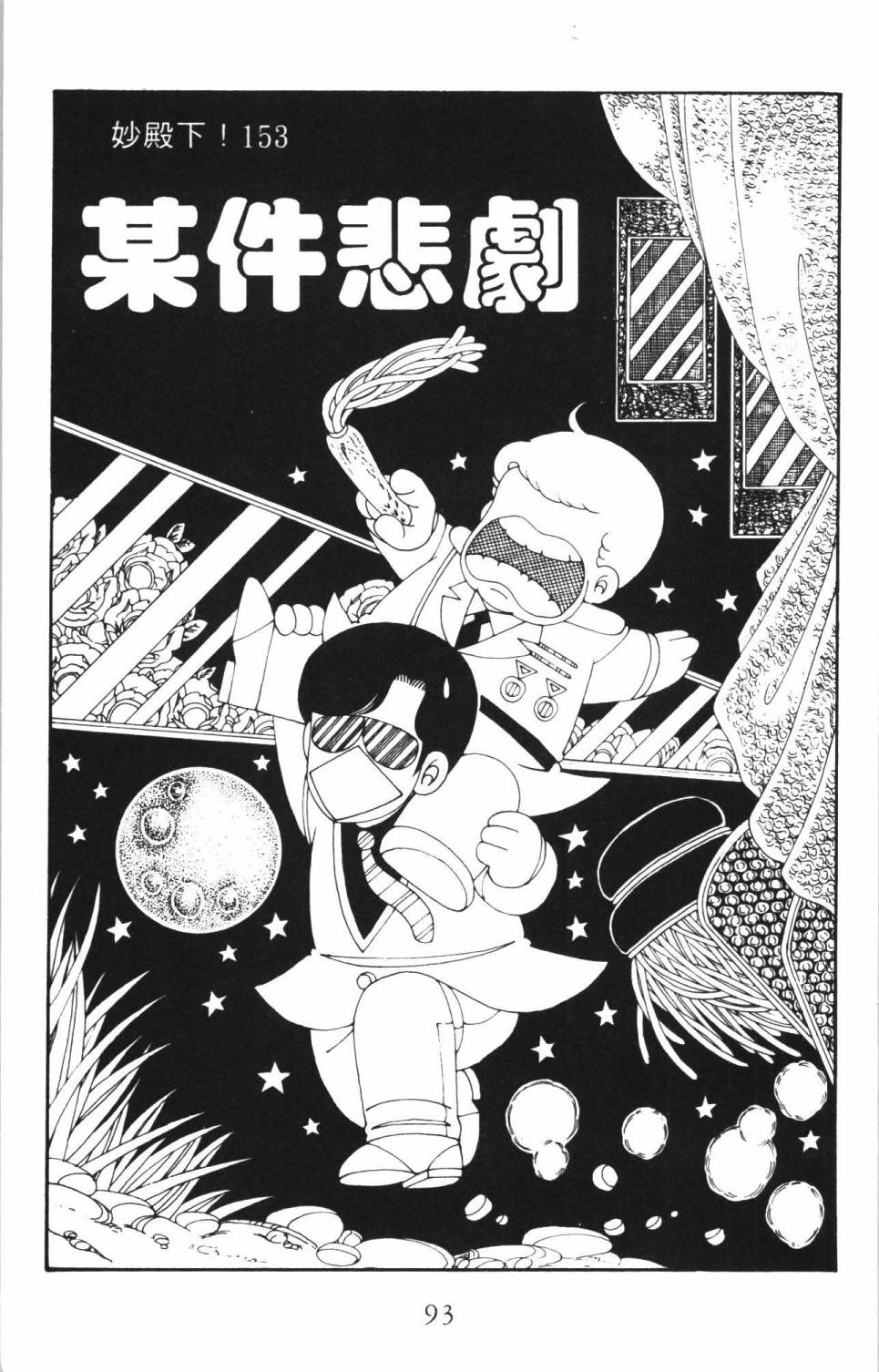 帕塔利洛!韩漫全集-第35卷无删减无遮挡章节图片 