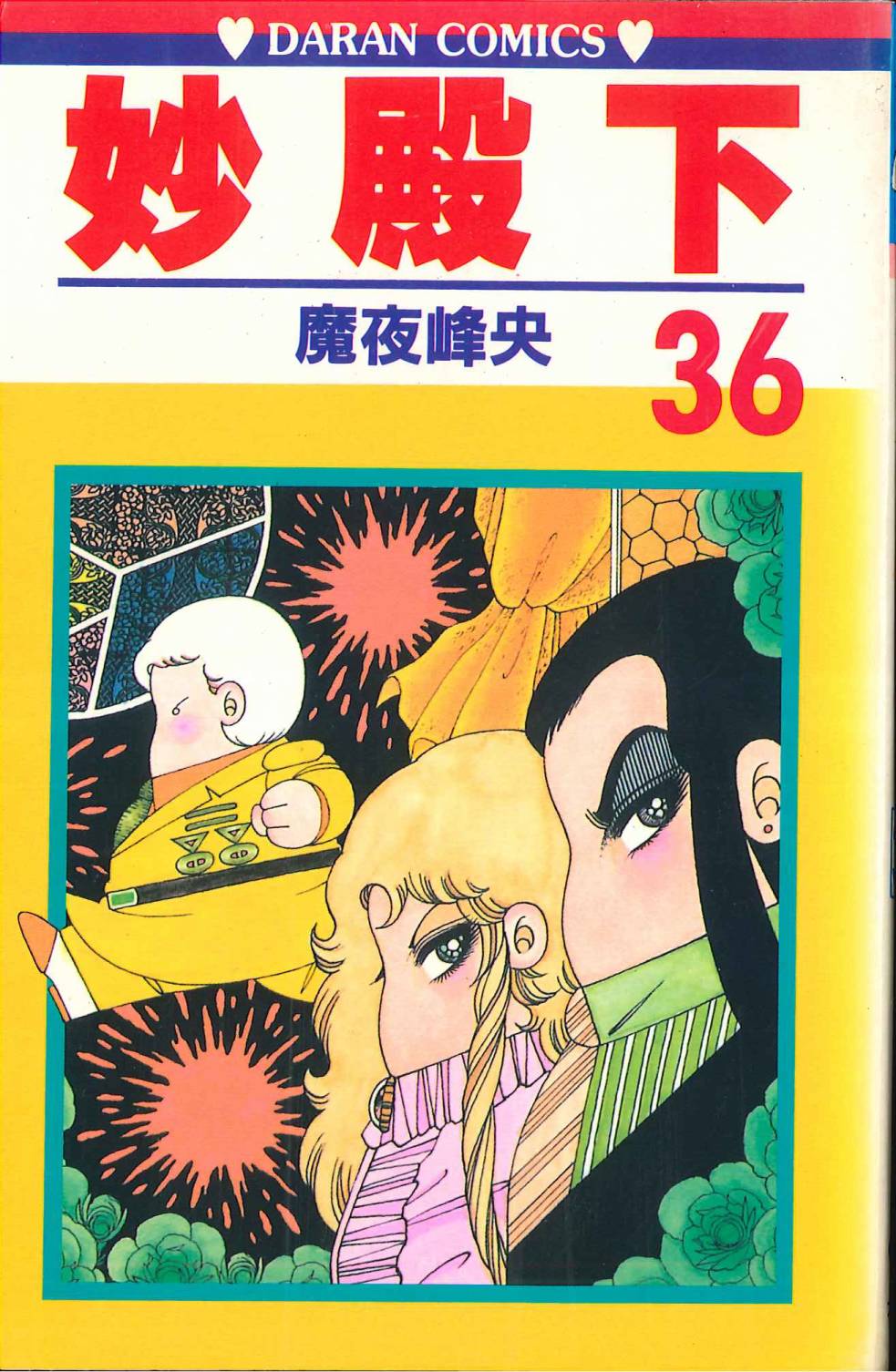 帕塔利洛!韩漫全集-第36卷无删减无遮挡章节图片 