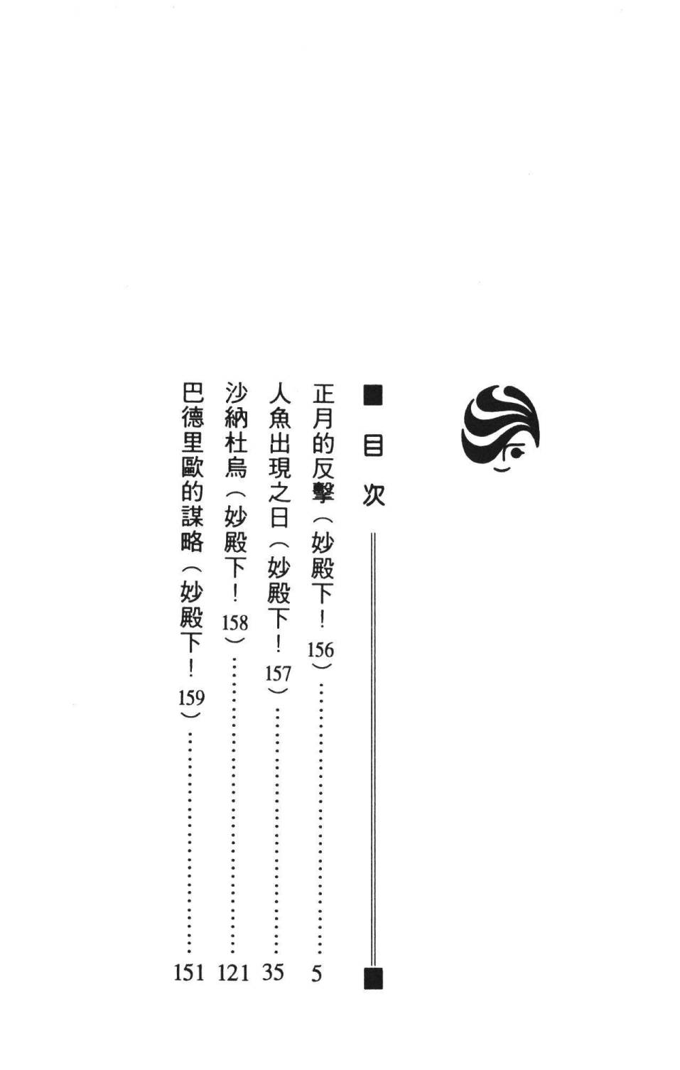 帕塔利洛!韩漫全集-第36卷无删减无遮挡章节图片 