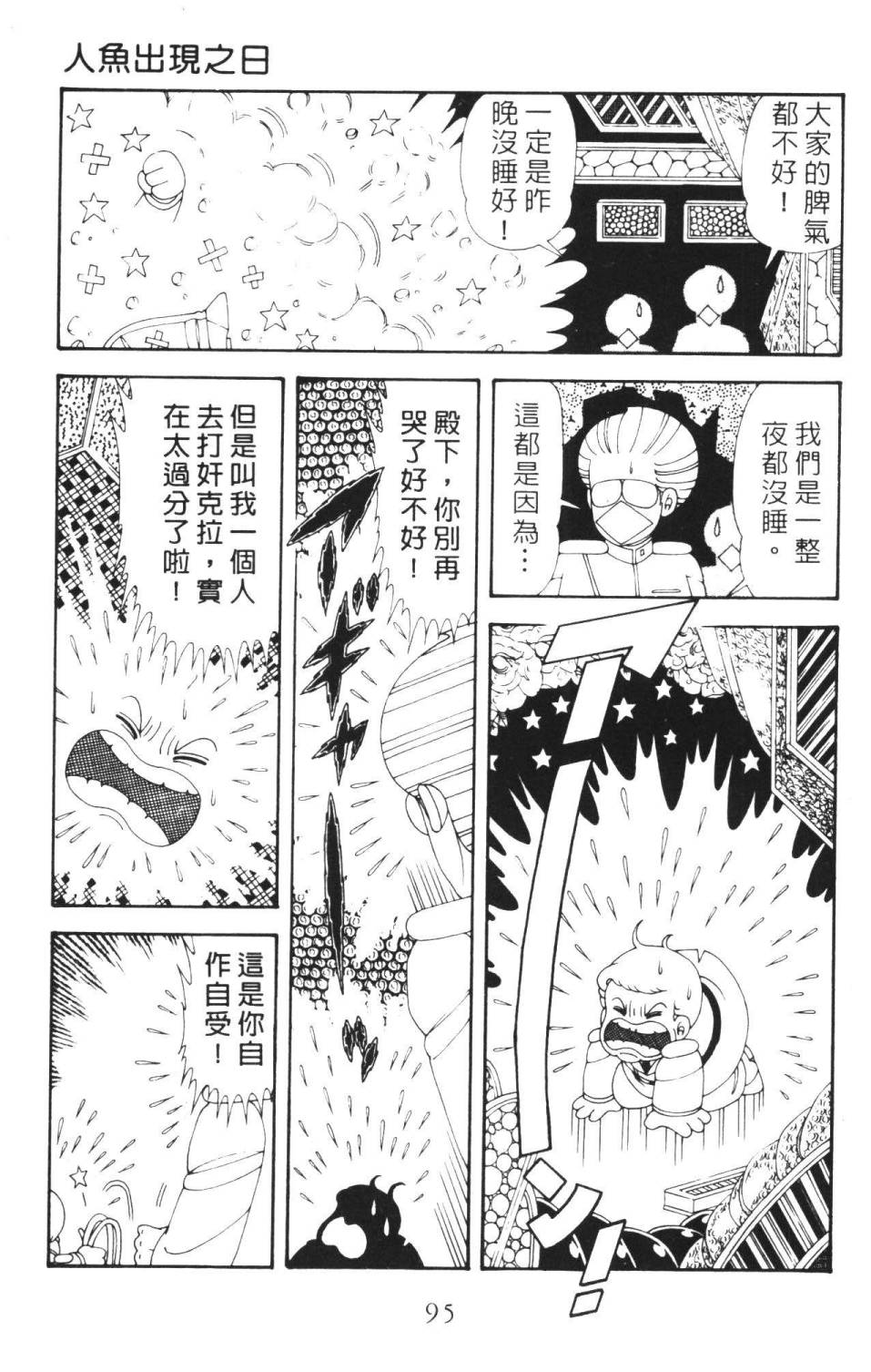 帕塔利洛!韩漫全集-第36卷无删减无遮挡章节图片 