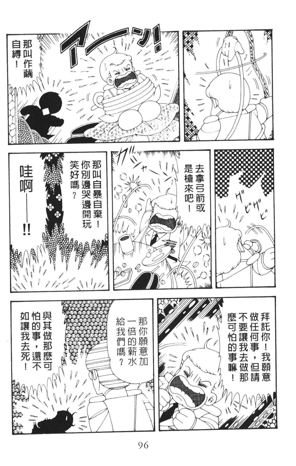 帕塔利洛!韩漫全集-第36卷无删减无遮挡章节图片 