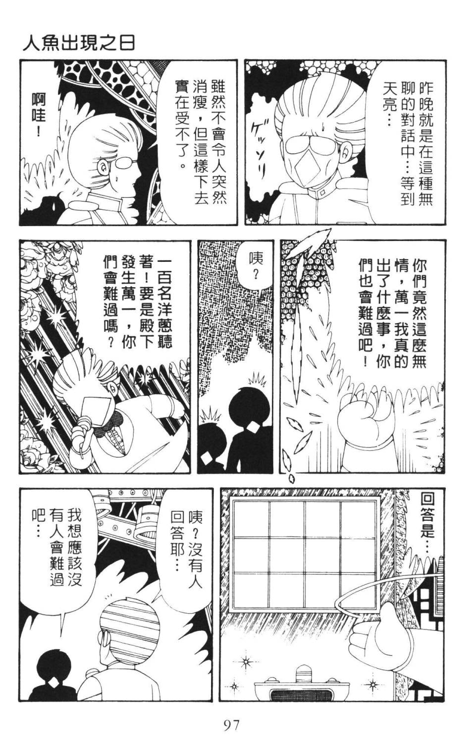 帕塔利洛!韩漫全集-第36卷无删减无遮挡章节图片 