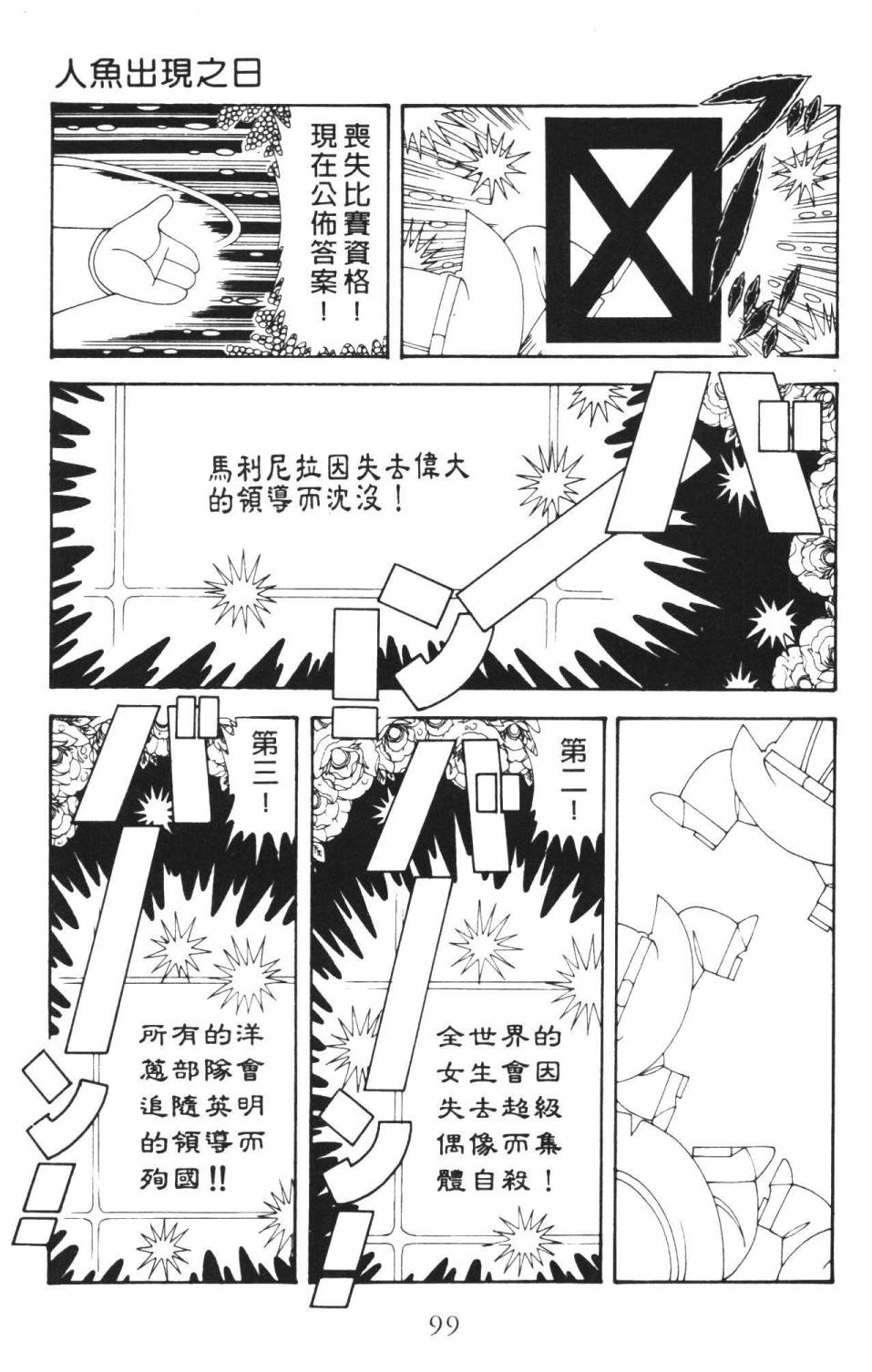 帕塔利洛!韩漫全集-第36卷无删减无遮挡章节图片 