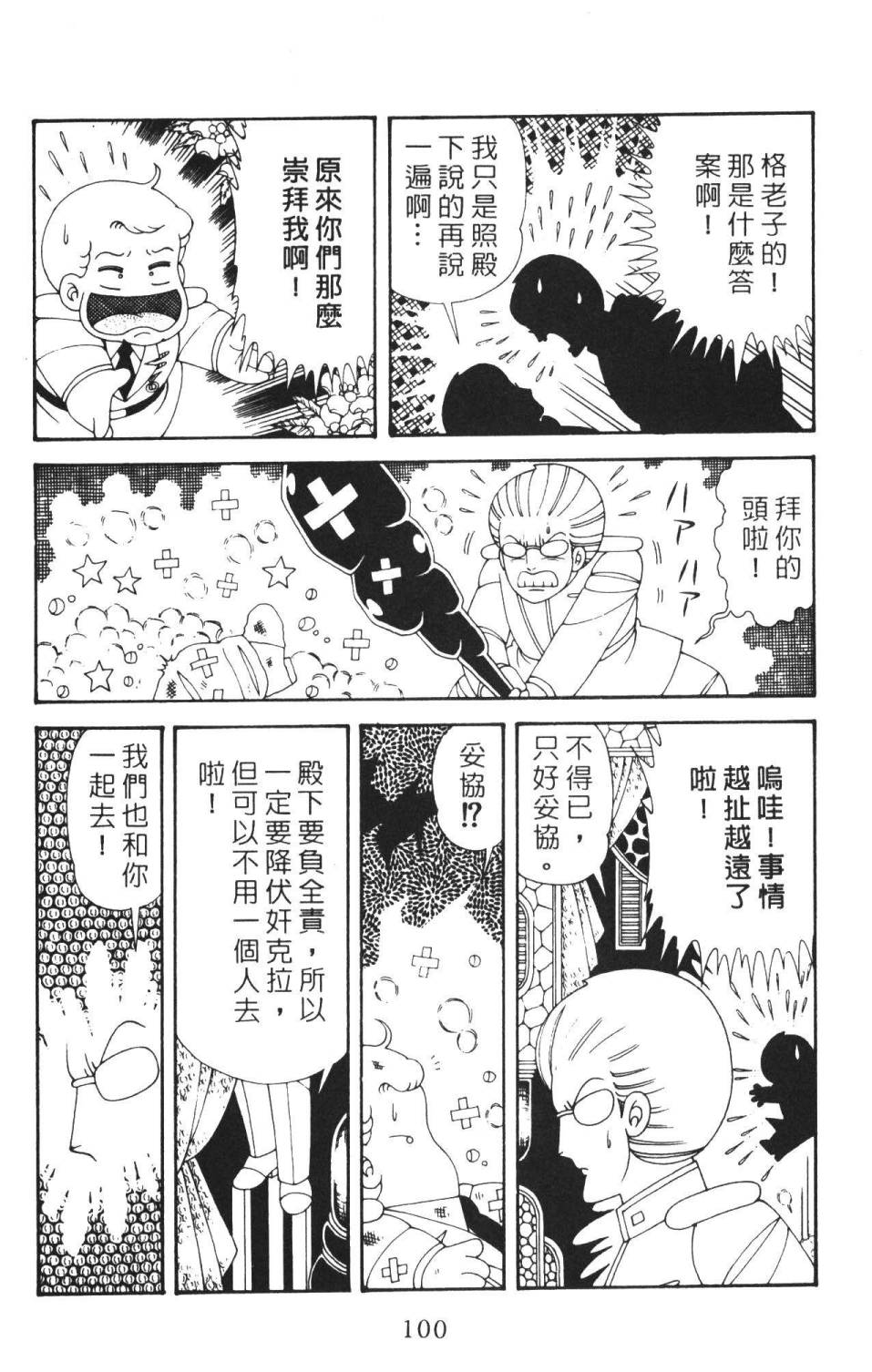 帕塔利洛!韩漫全集-第36卷无删减无遮挡章节图片 