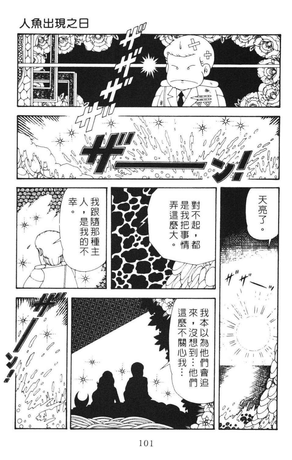 帕塔利洛!韩漫全集-第36卷无删减无遮挡章节图片 