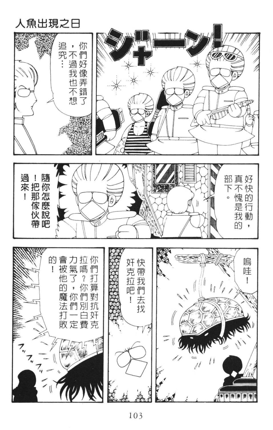 帕塔利洛!韩漫全集-第36卷无删减无遮挡章节图片 