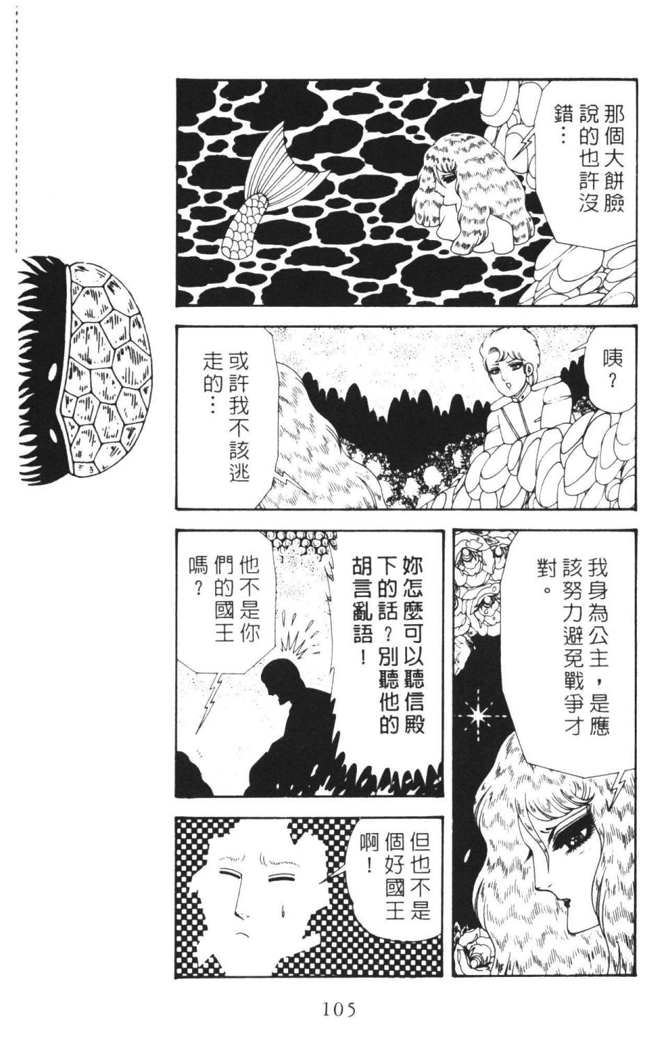 帕塔利洛!韩漫全集-第36卷无删减无遮挡章节图片 