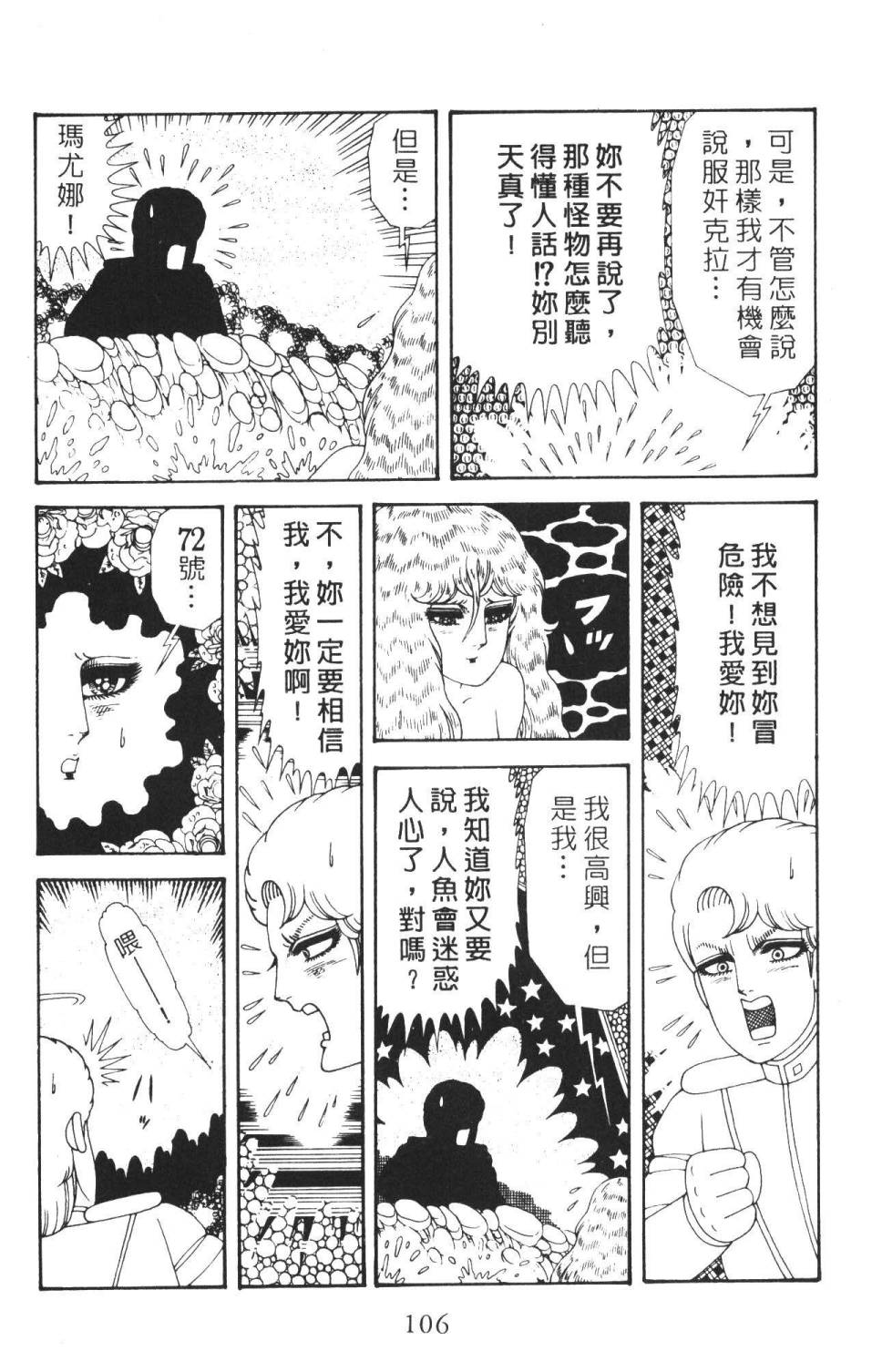 帕塔利洛!韩漫全集-第36卷无删减无遮挡章节图片 