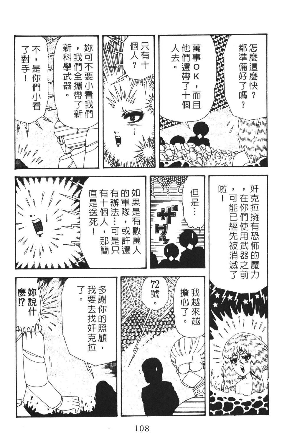 帕塔利洛!韩漫全集-第36卷无删减无遮挡章节图片 
