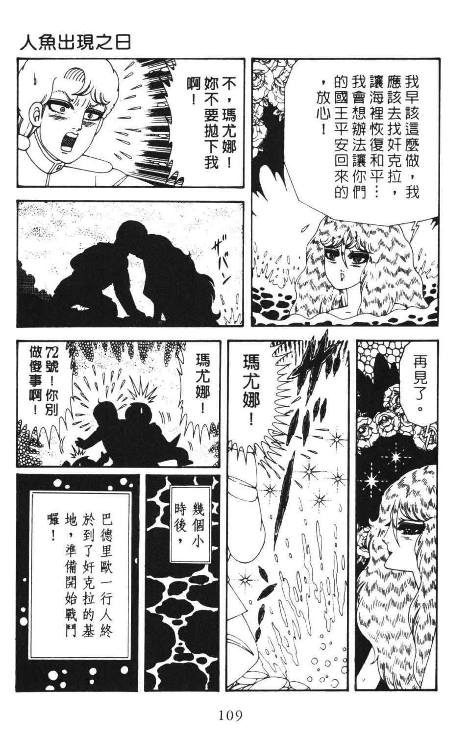 帕塔利洛!韩漫全集-第36卷无删减无遮挡章节图片 