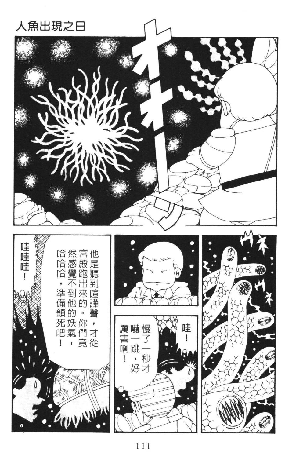 帕塔利洛!韩漫全集-第36卷无删减无遮挡章节图片 