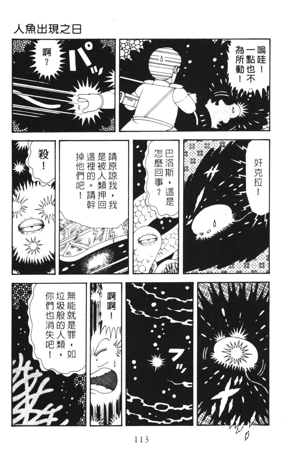 帕塔利洛!韩漫全集-第36卷无删减无遮挡章节图片 