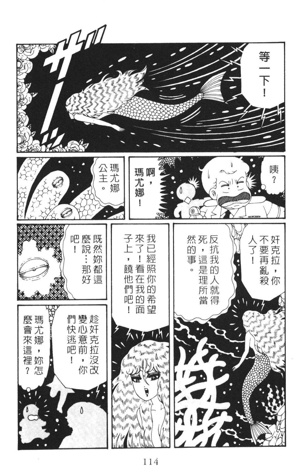 帕塔利洛!韩漫全集-第36卷无删减无遮挡章节图片 