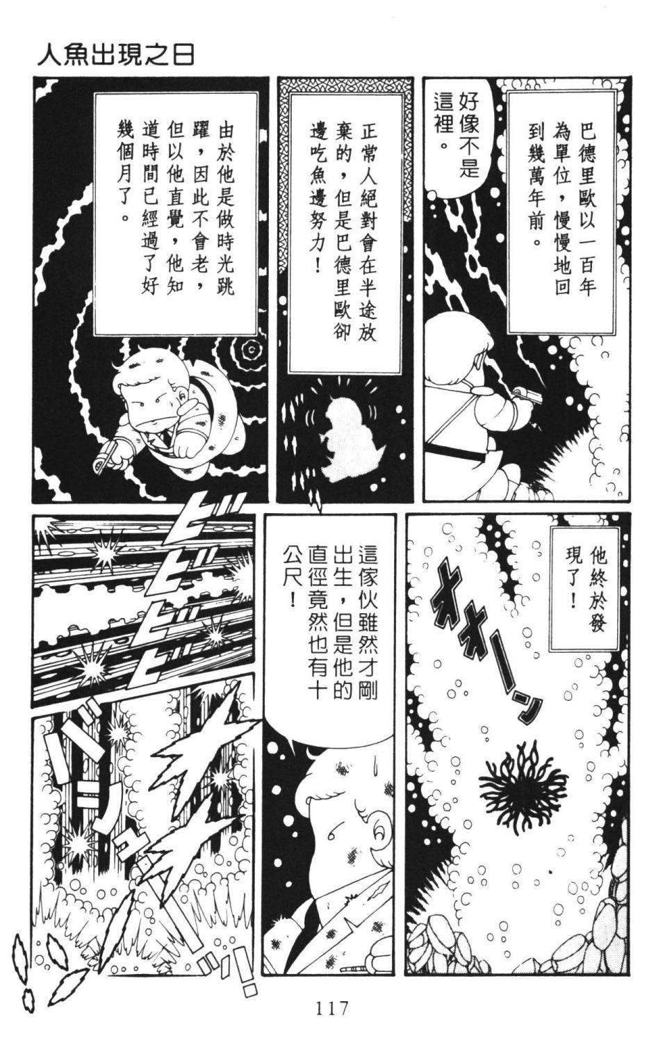 帕塔利洛!韩漫全集-第36卷无删减无遮挡章节图片 