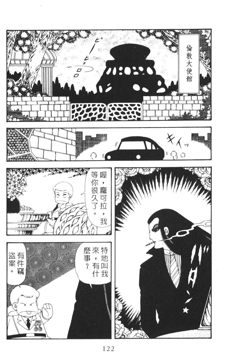 帕塔利洛!韩漫全集-第36卷无删减无遮挡章节图片 