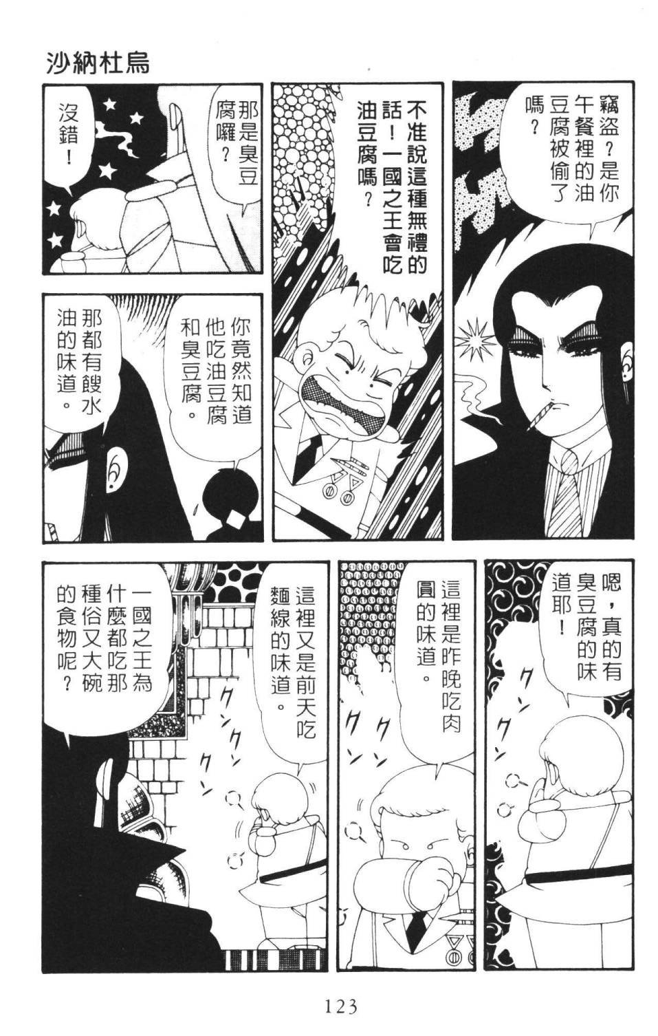 帕塔利洛!韩漫全集-第36卷无删减无遮挡章节图片 