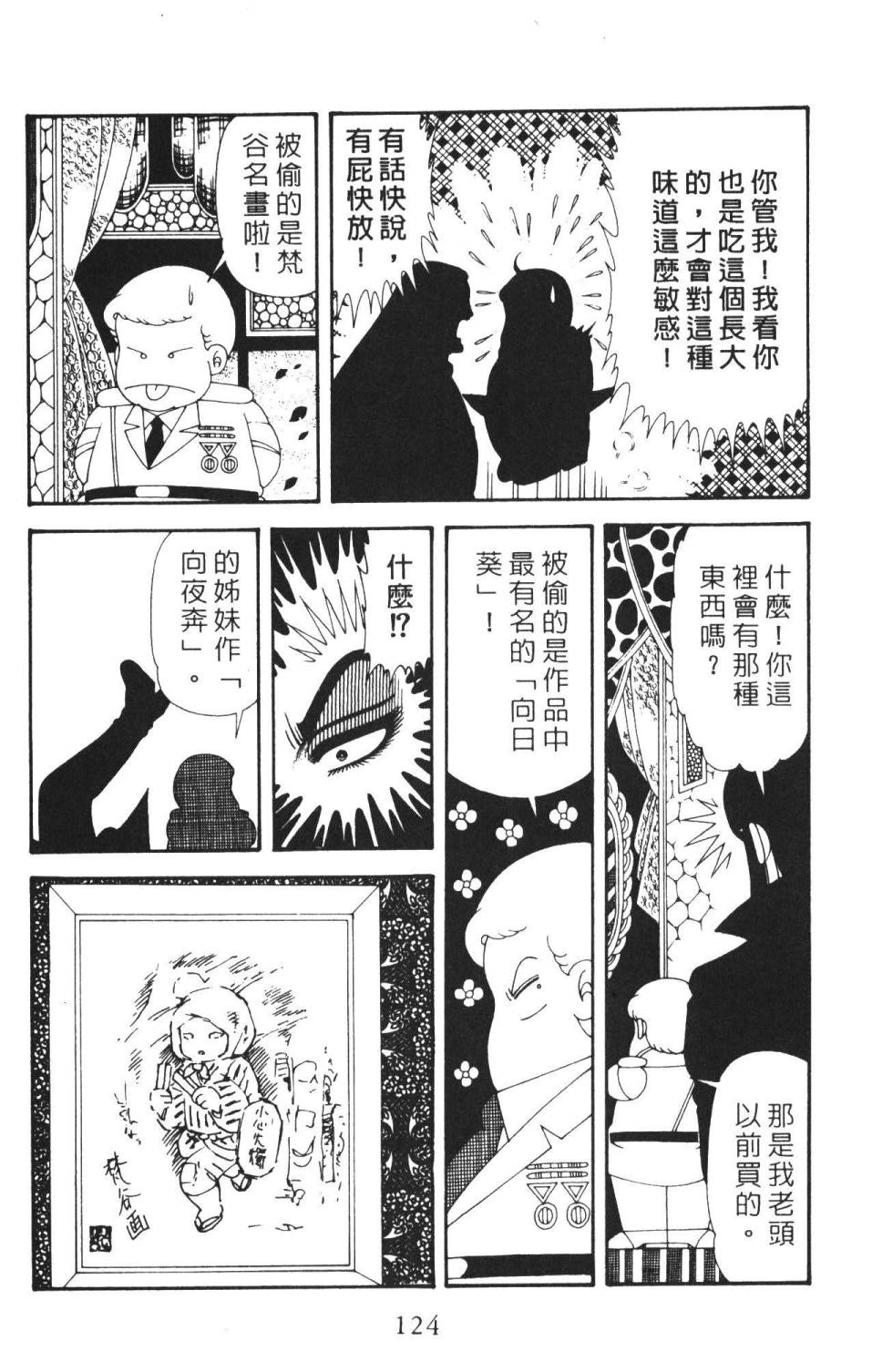 帕塔利洛!韩漫全集-第36卷无删减无遮挡章节图片 