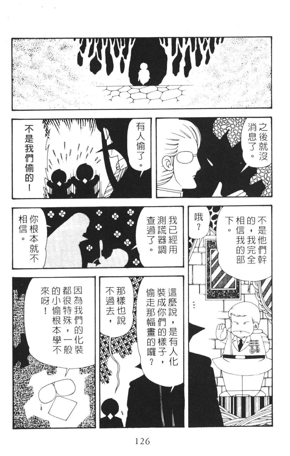 帕塔利洛!韩漫全集-第36卷无删减无遮挡章节图片 