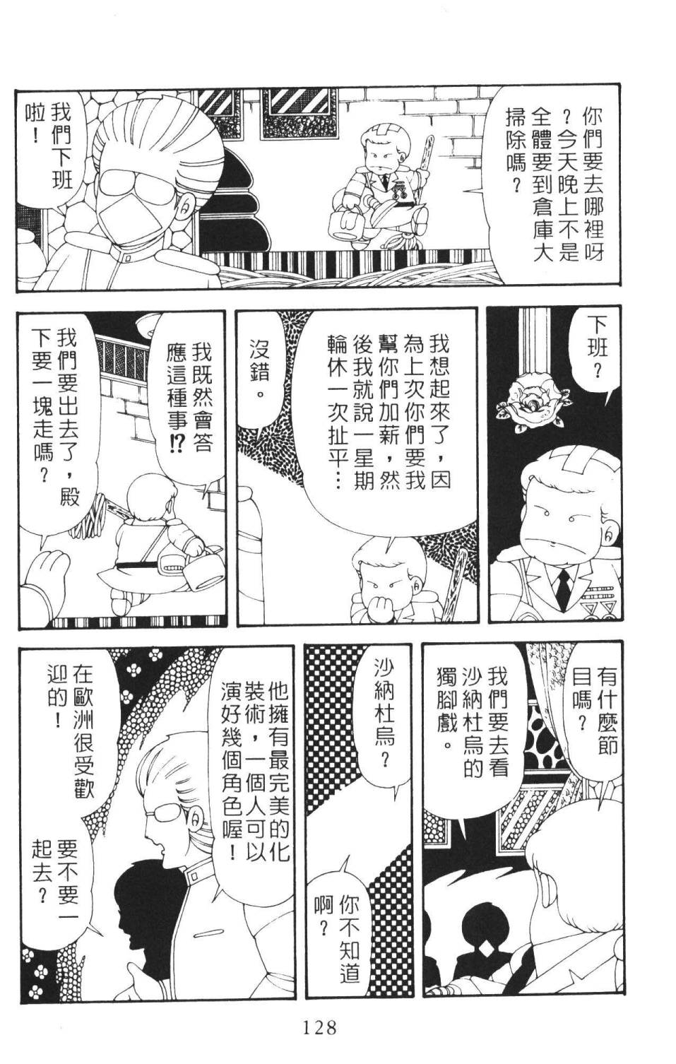 帕塔利洛!韩漫全集-第36卷无删减无遮挡章节图片 