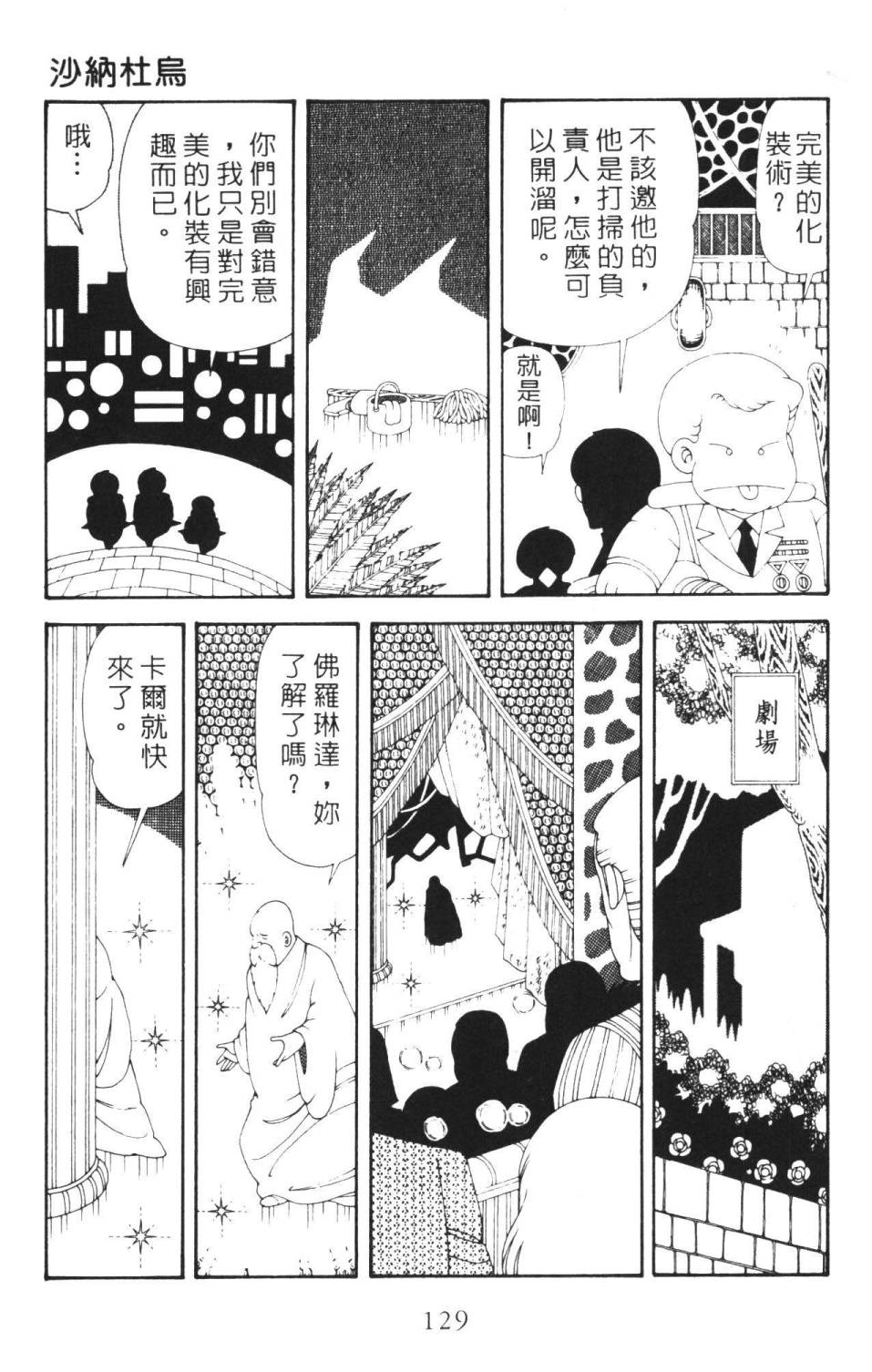 帕塔利洛!韩漫全集-第36卷无删减无遮挡章节图片 
