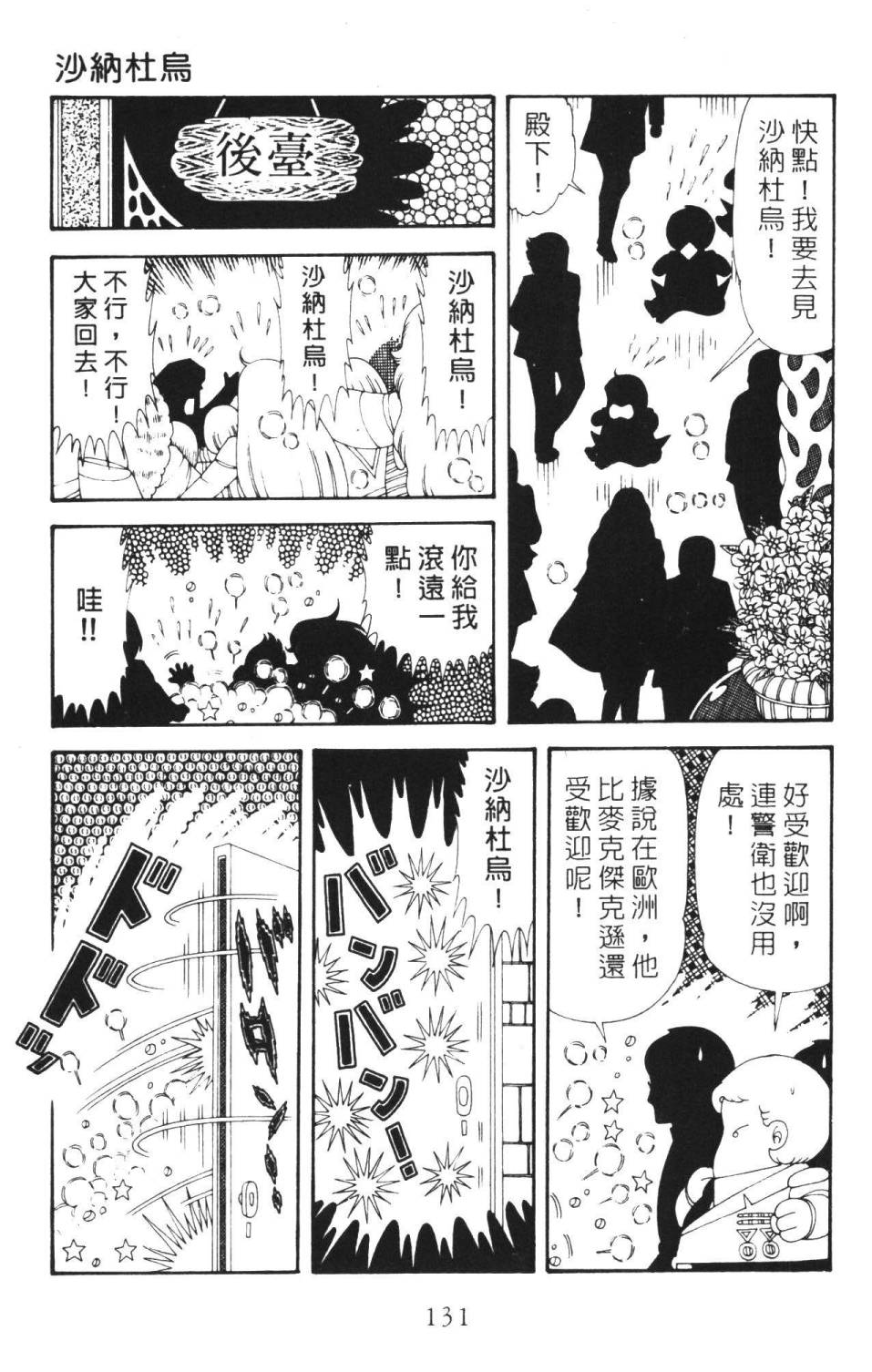 帕塔利洛!韩漫全集-第36卷无删减无遮挡章节图片 