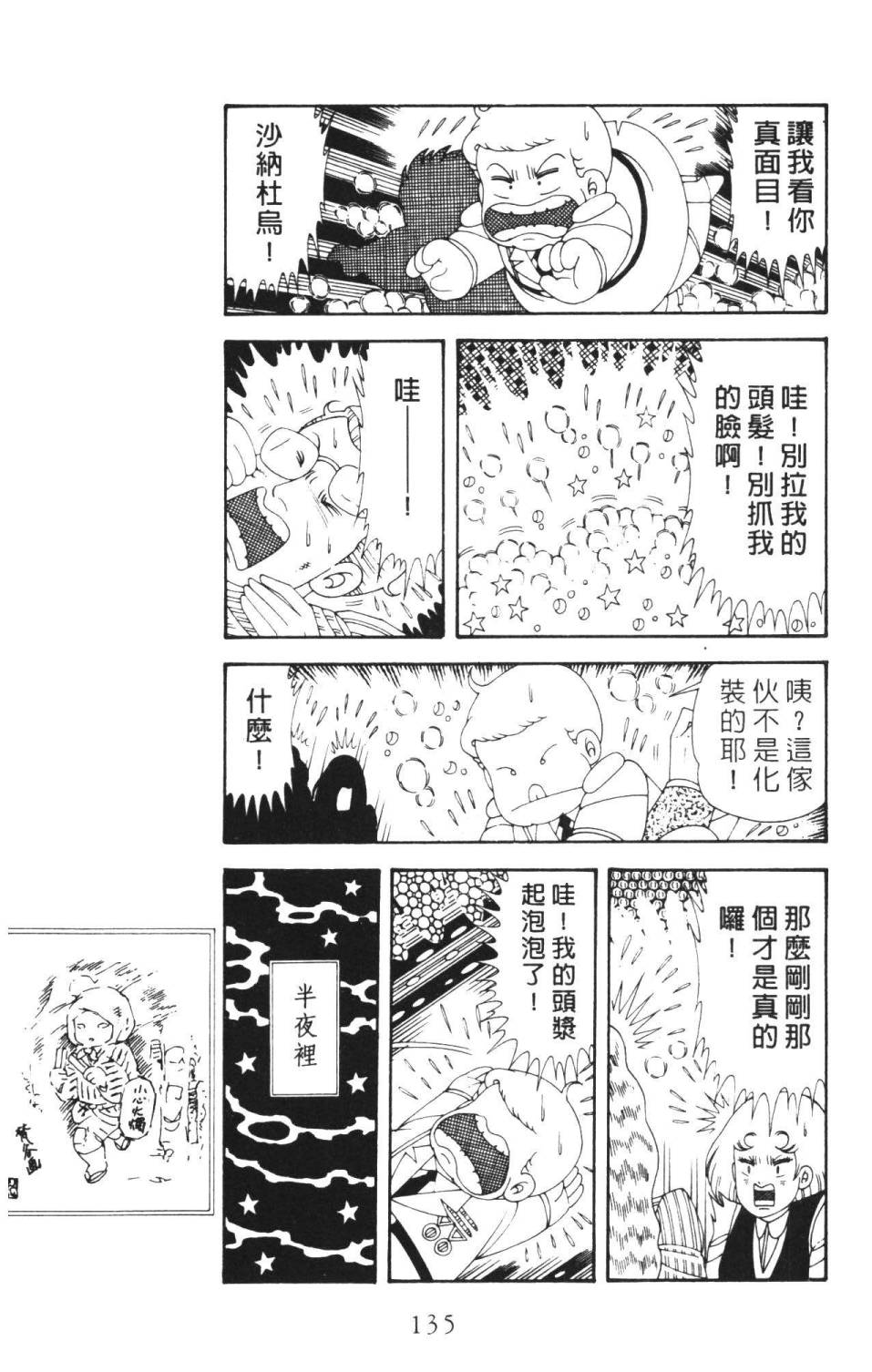 帕塔利洛!韩漫全集-第36卷无删减无遮挡章节图片 