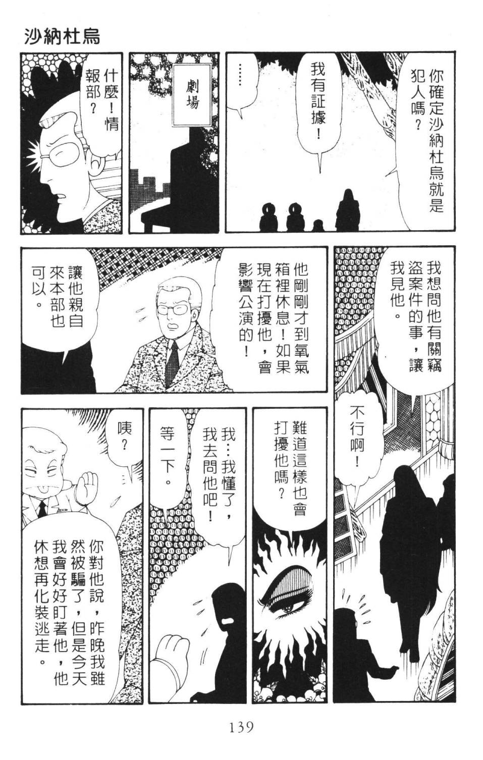 帕塔利洛!韩漫全集-第36卷无删减无遮挡章节图片 
