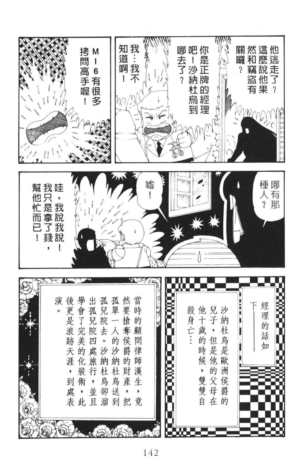 帕塔利洛!韩漫全集-第36卷无删减无遮挡章节图片 