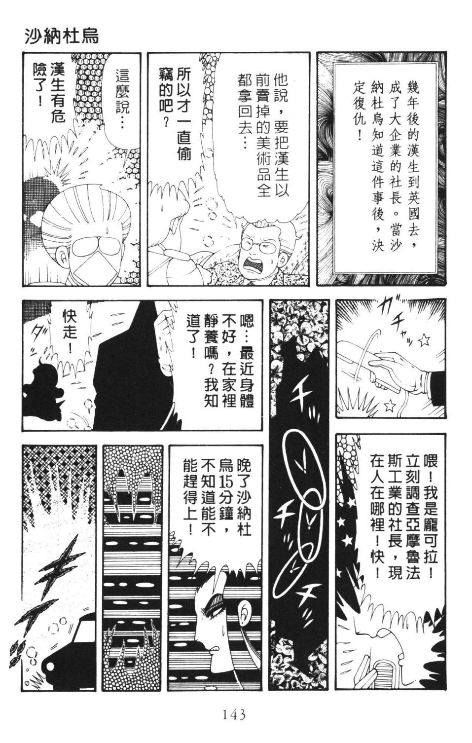 帕塔利洛!韩漫全集-第36卷无删减无遮挡章节图片 