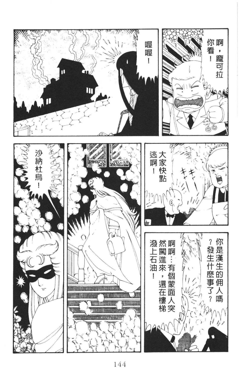帕塔利洛!韩漫全集-第36卷无删减无遮挡章节图片 